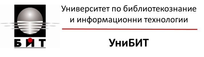 УниБИТ